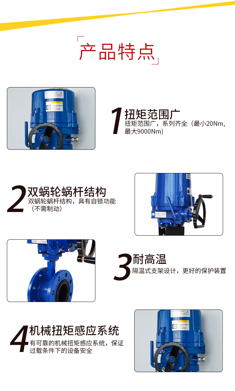 i-Tork電動中線蝶閥/法蘭蝶閥/碳鋼軟密封