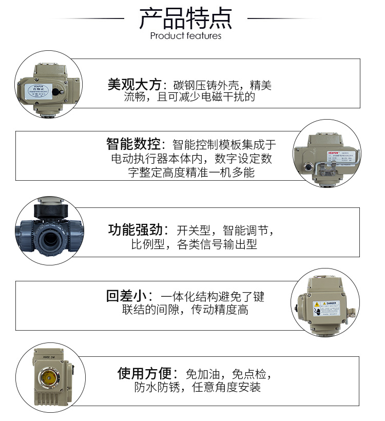 VEAPON電動三通PVC球閥